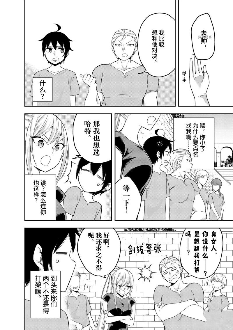 第41话 试看版