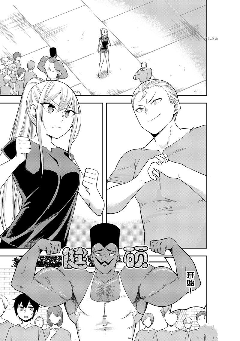 第41话 试看版
