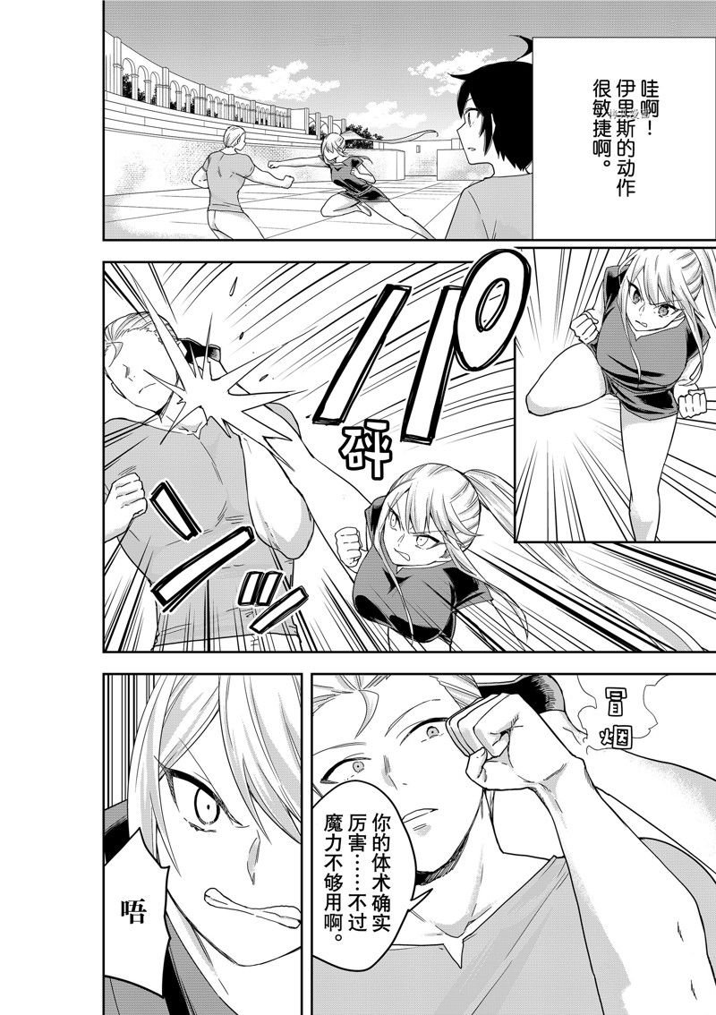 第41话 试看版