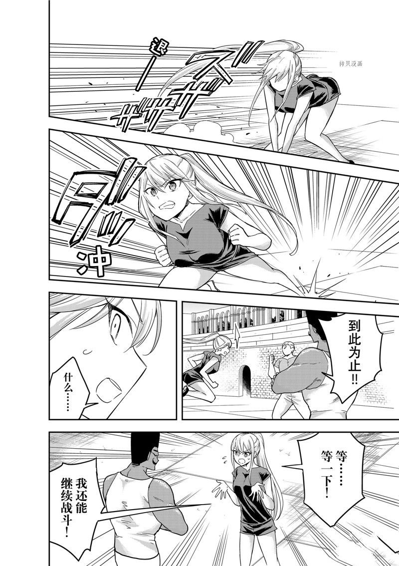 第41话 试看版