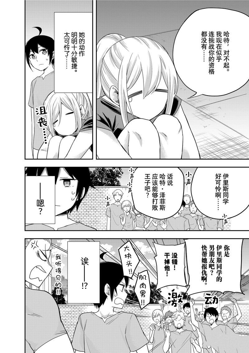 第41话 试看版