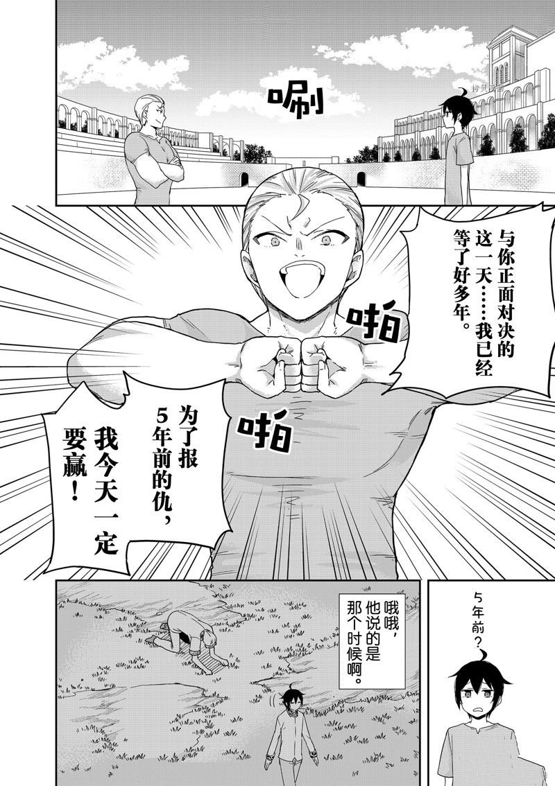 第41话 试看版