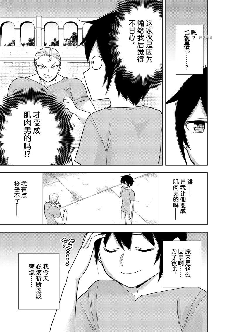 第41话 试看版