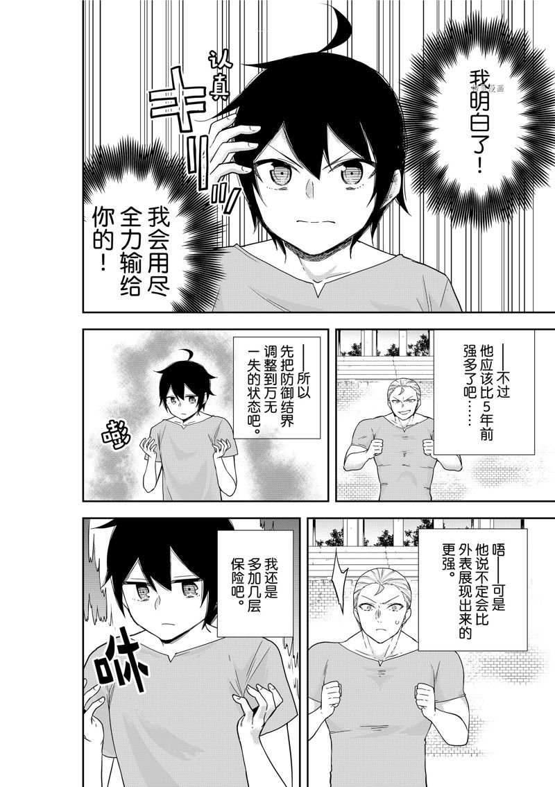 第41话 试看版