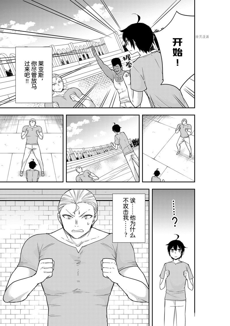 第41话 试看版
