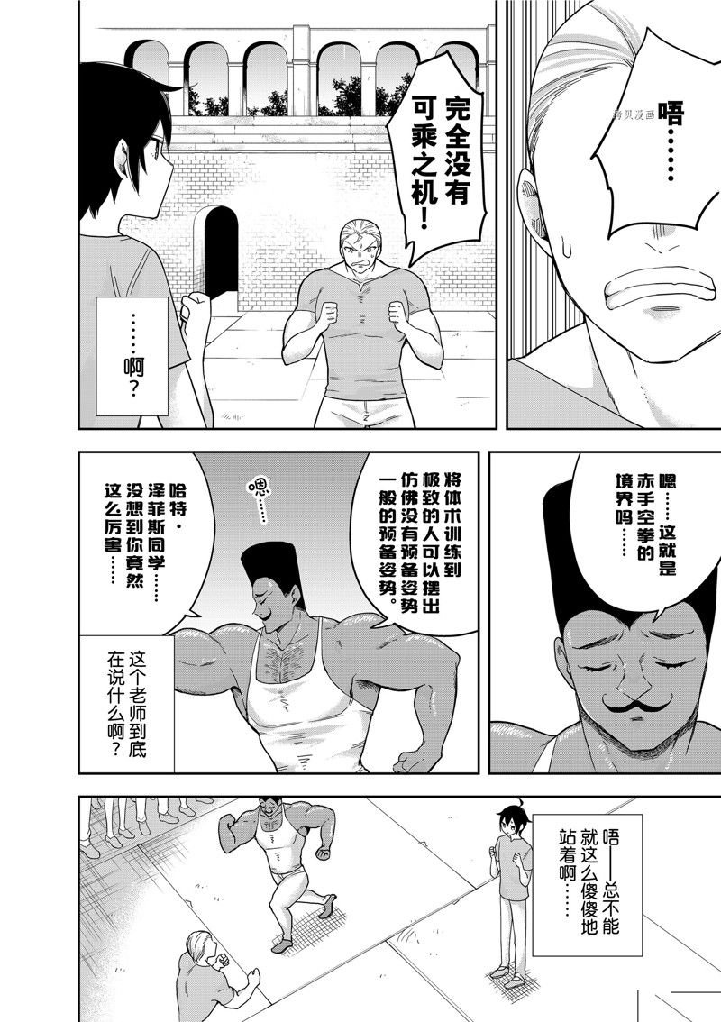 第41话 试看版