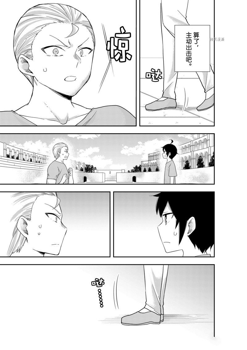 第41话 试看版
