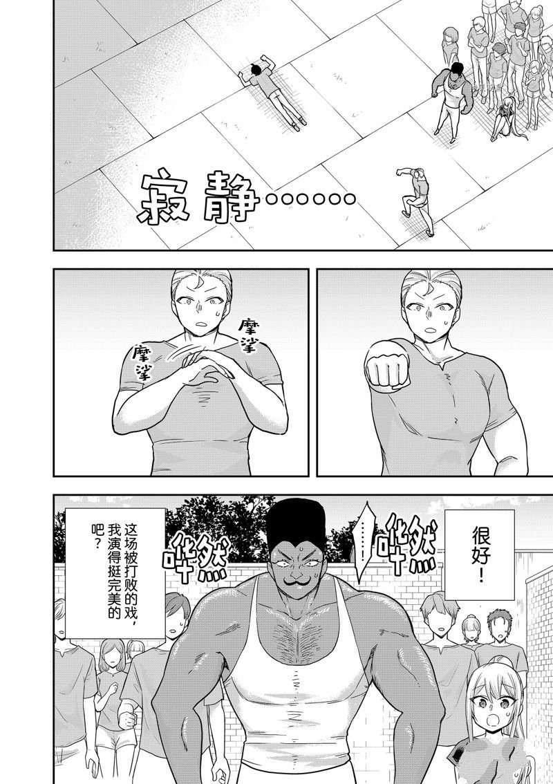 第41话 试看版