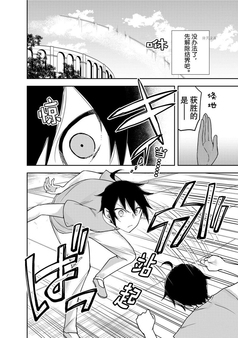 第41话 试看版