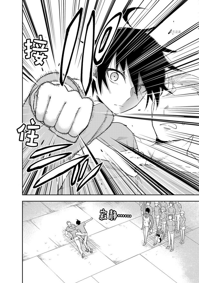 第41话 试看版