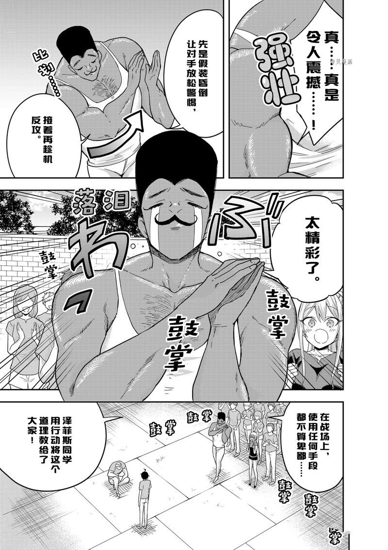 第41话 试看版