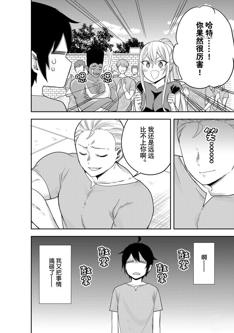 第41话 试看版