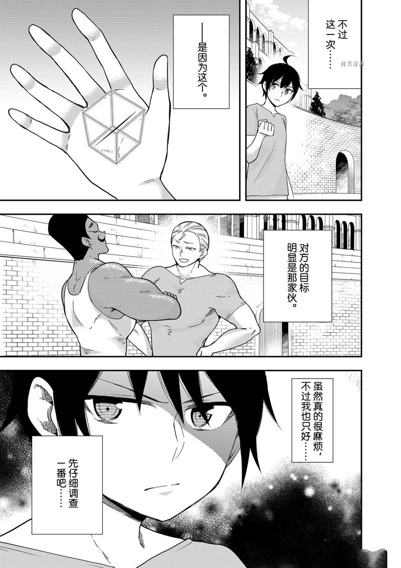 第41话 试看版
