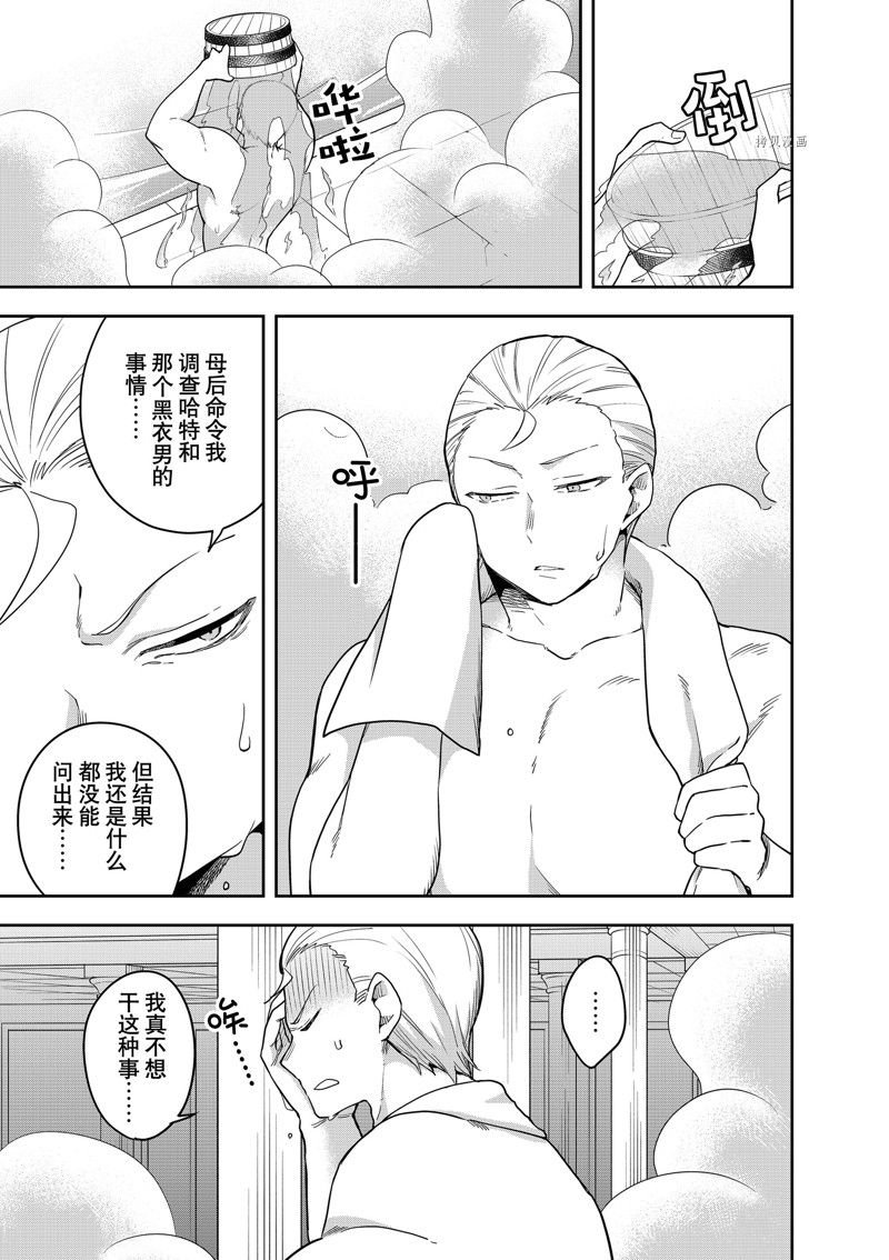 第42话 试看版