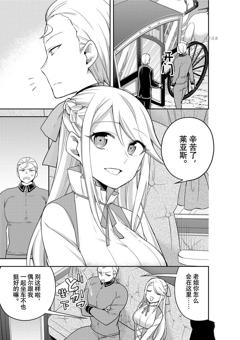 第42话 试看版