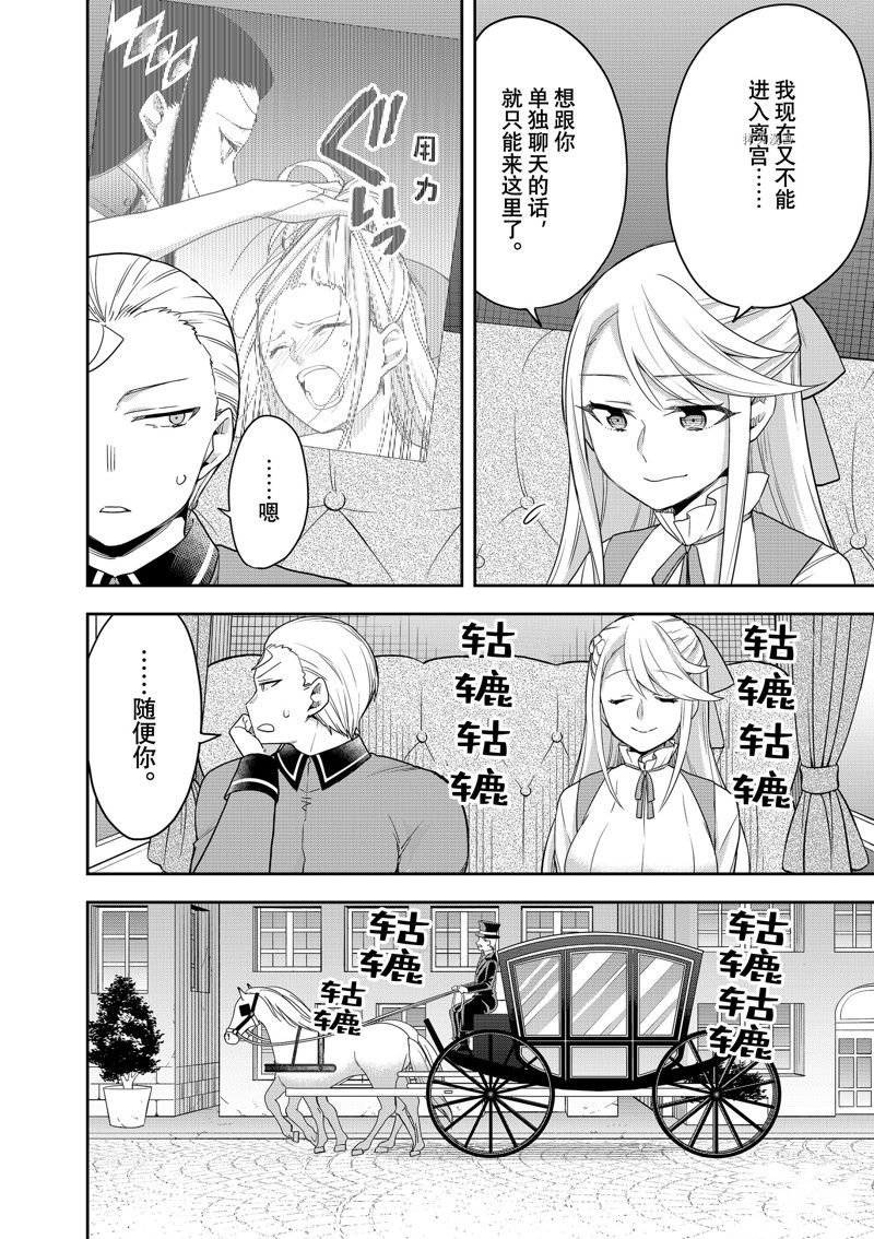 第42话 试看版