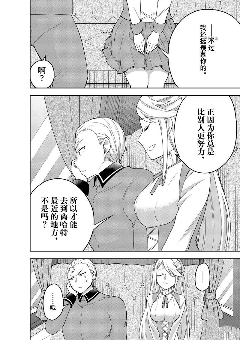 第42话 试看版