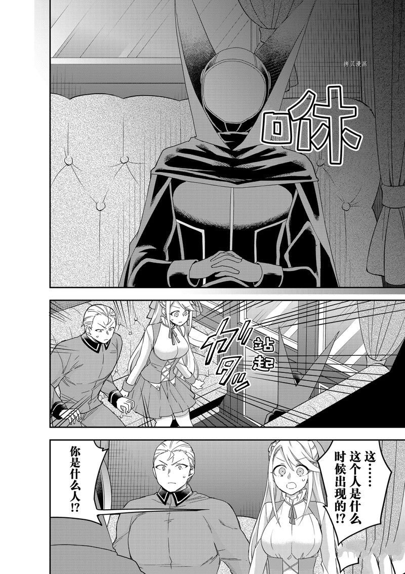 第42话 试看版