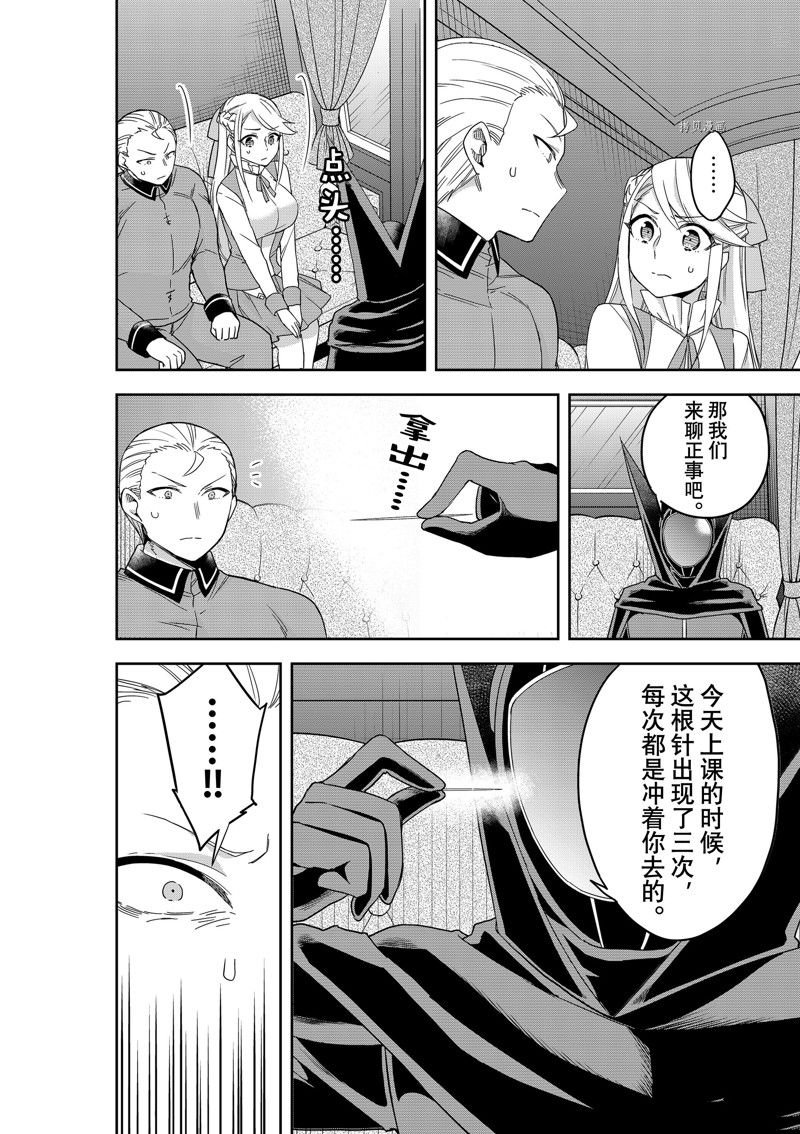 第42话 试看版
