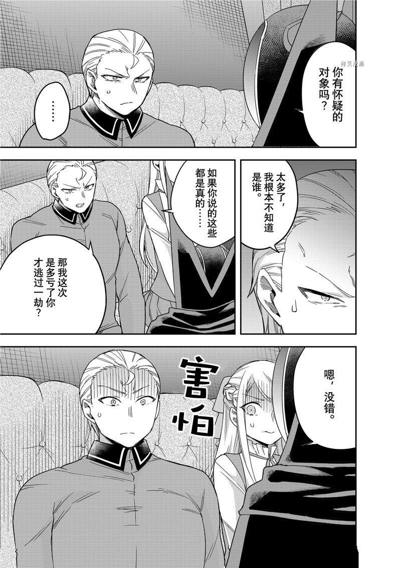 第42话 试看版