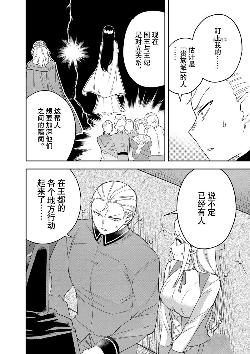 第42话 试看版