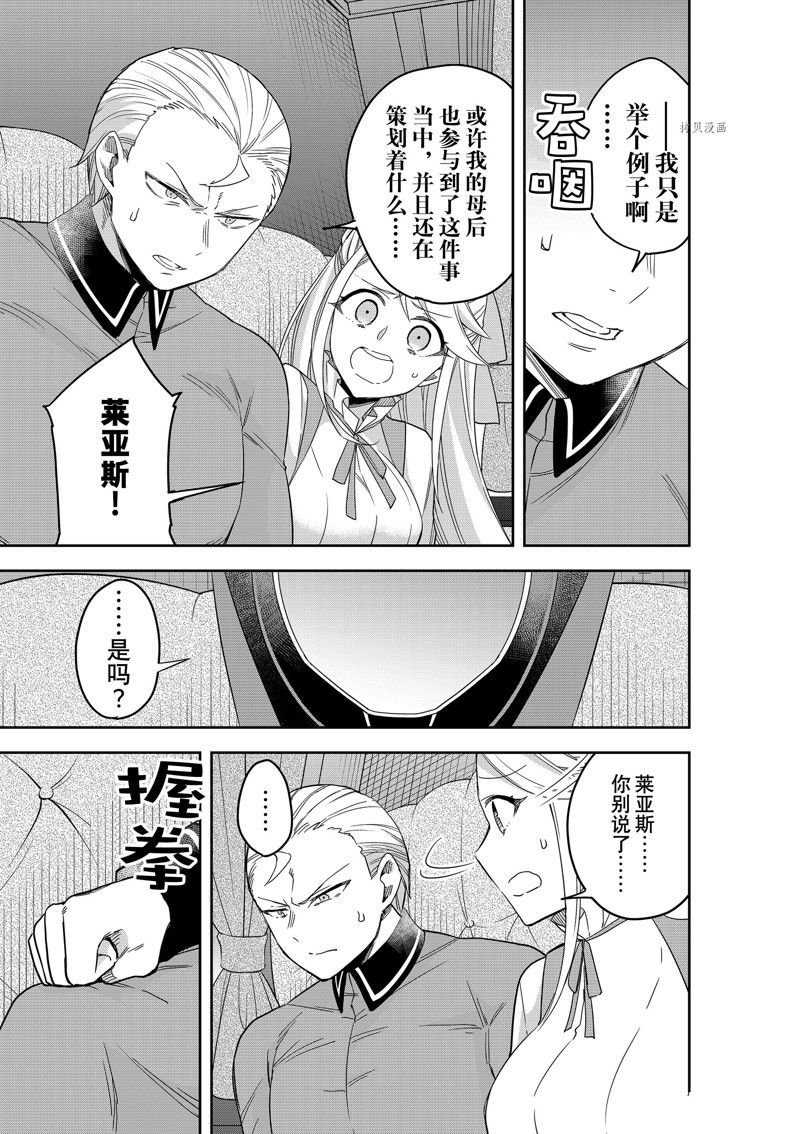 第42话 试看版