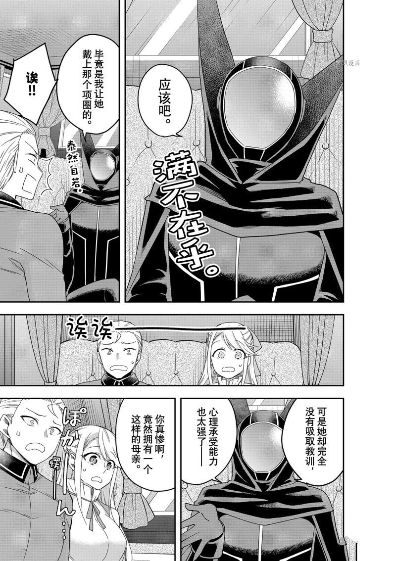 第42话 试看版