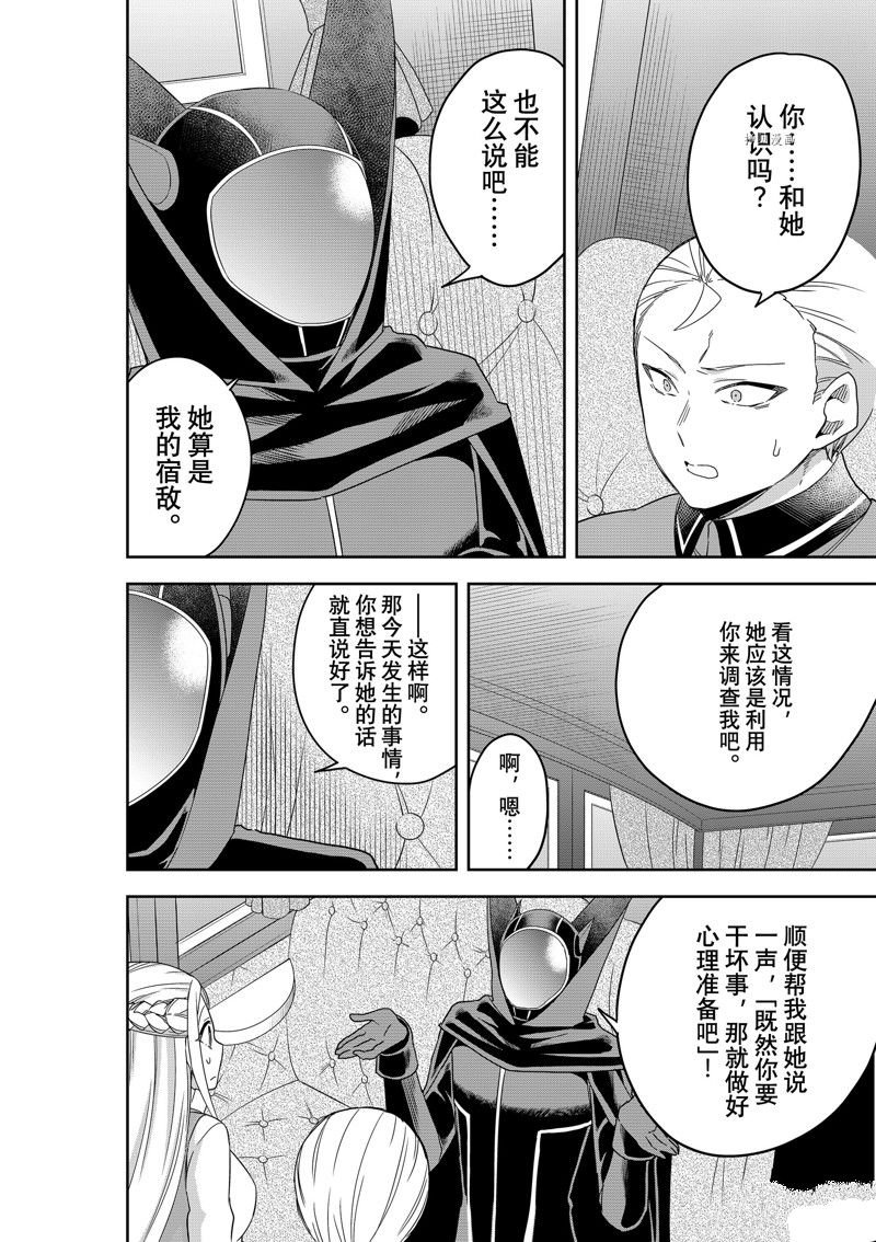 第42话 试看版