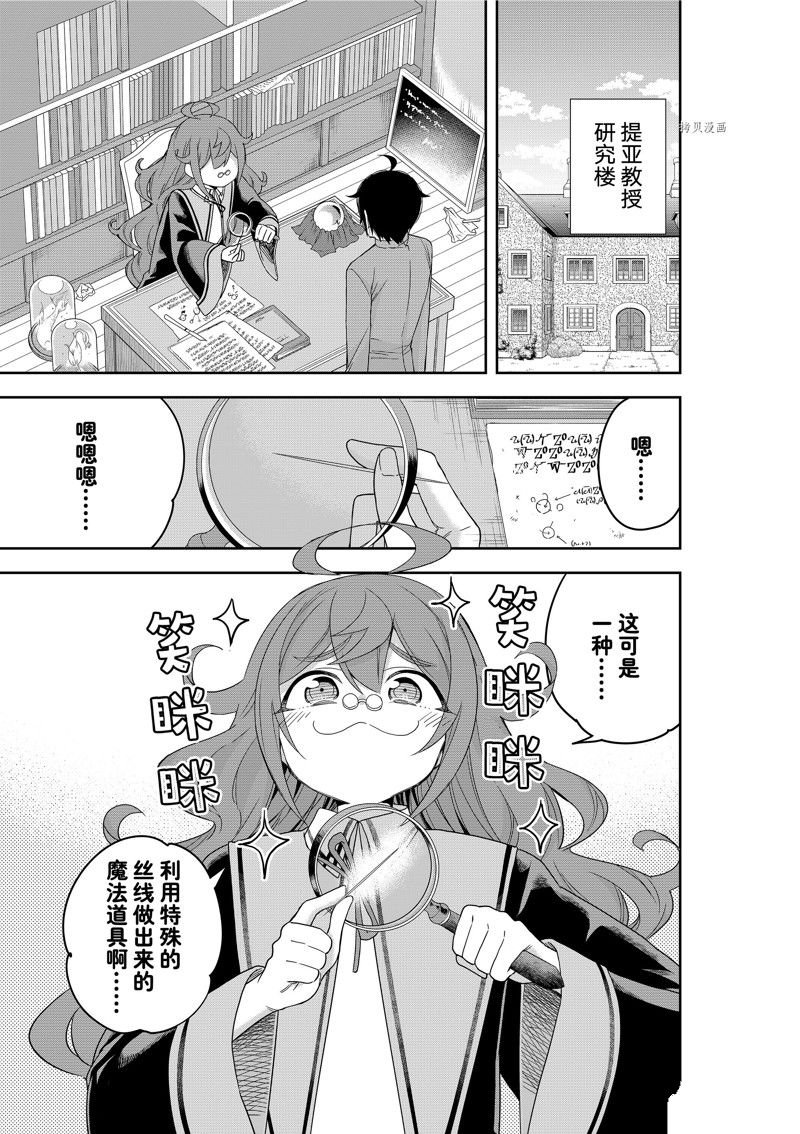 第43话 试看版