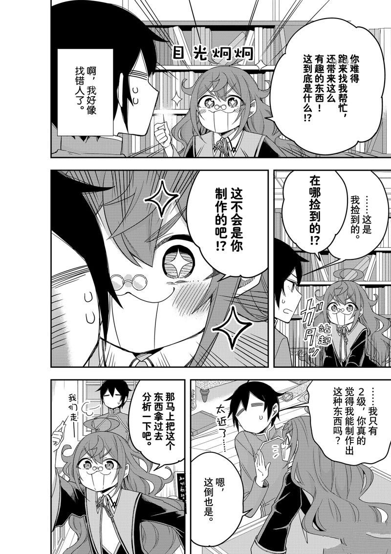第43话 试看版