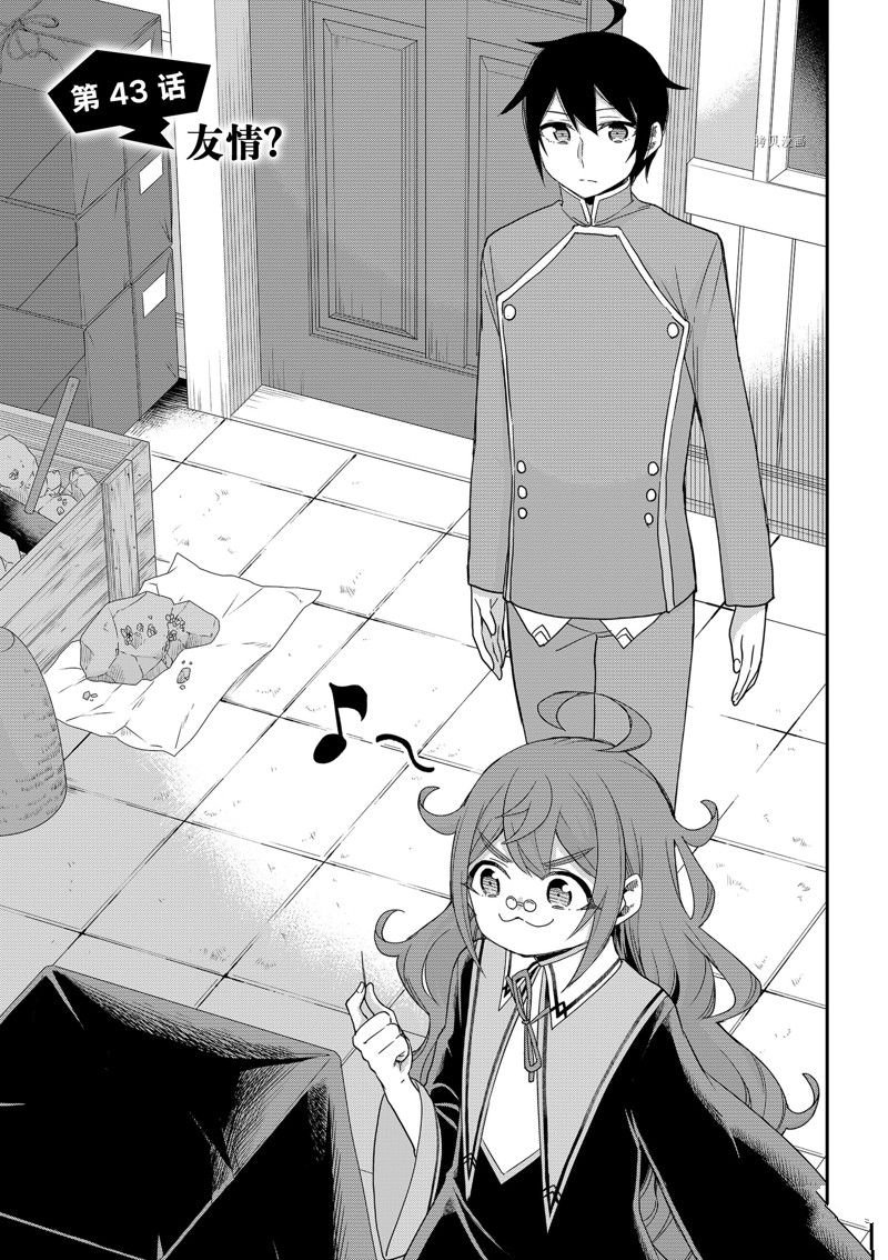 第43话 试看版