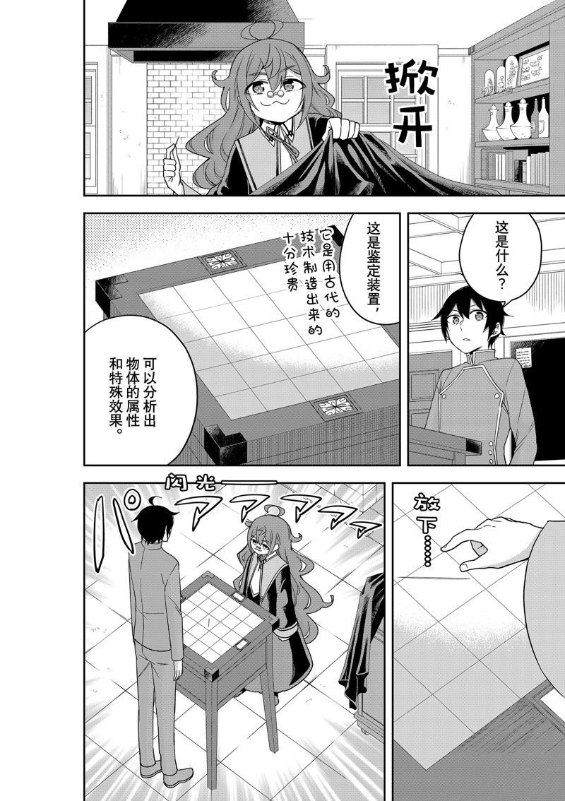 第43话 试看版