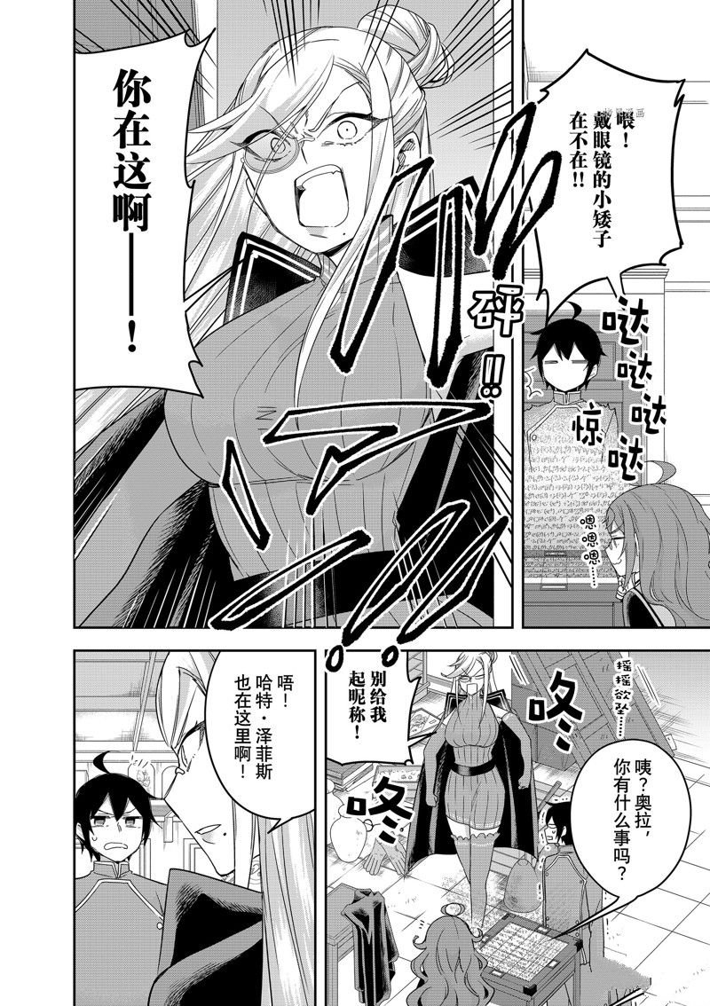 第43话 试看版