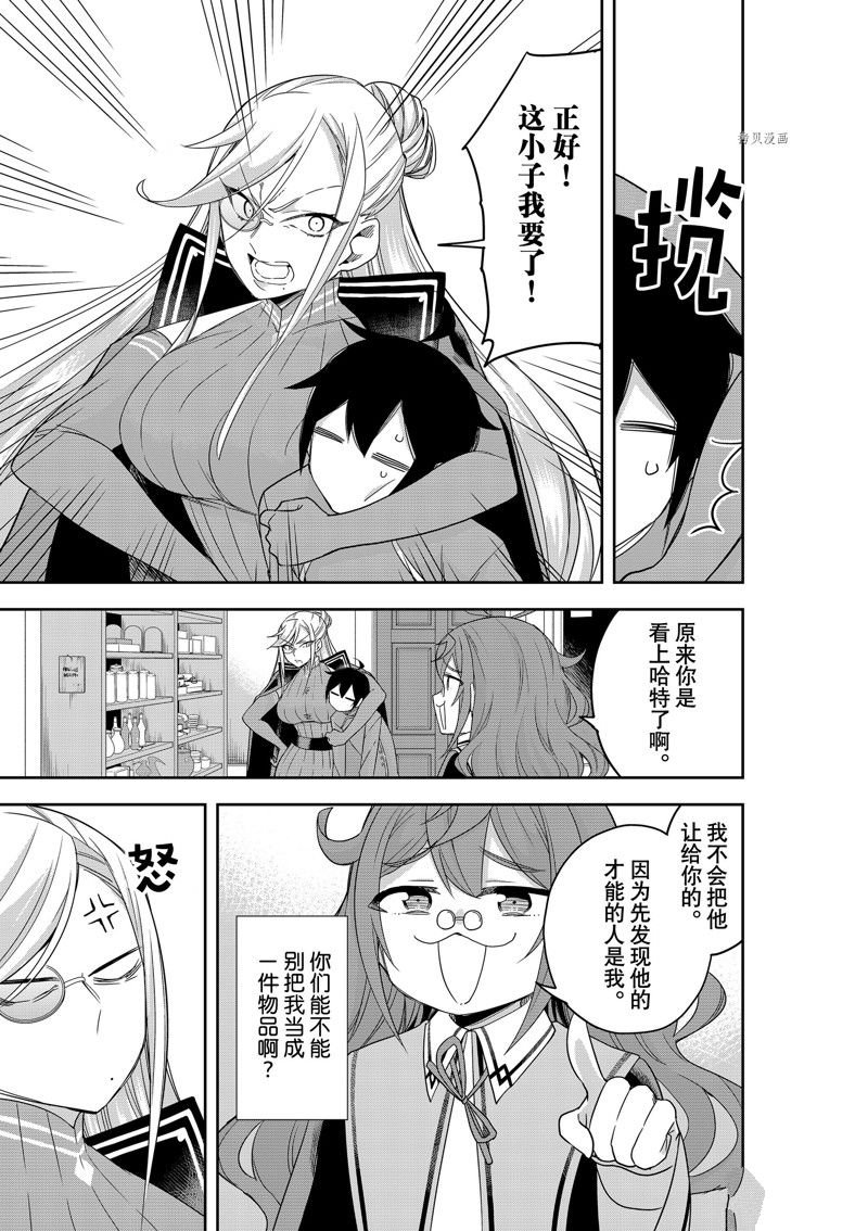 第43话 试看版