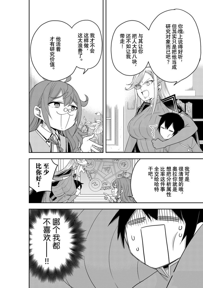 第43话 试看版