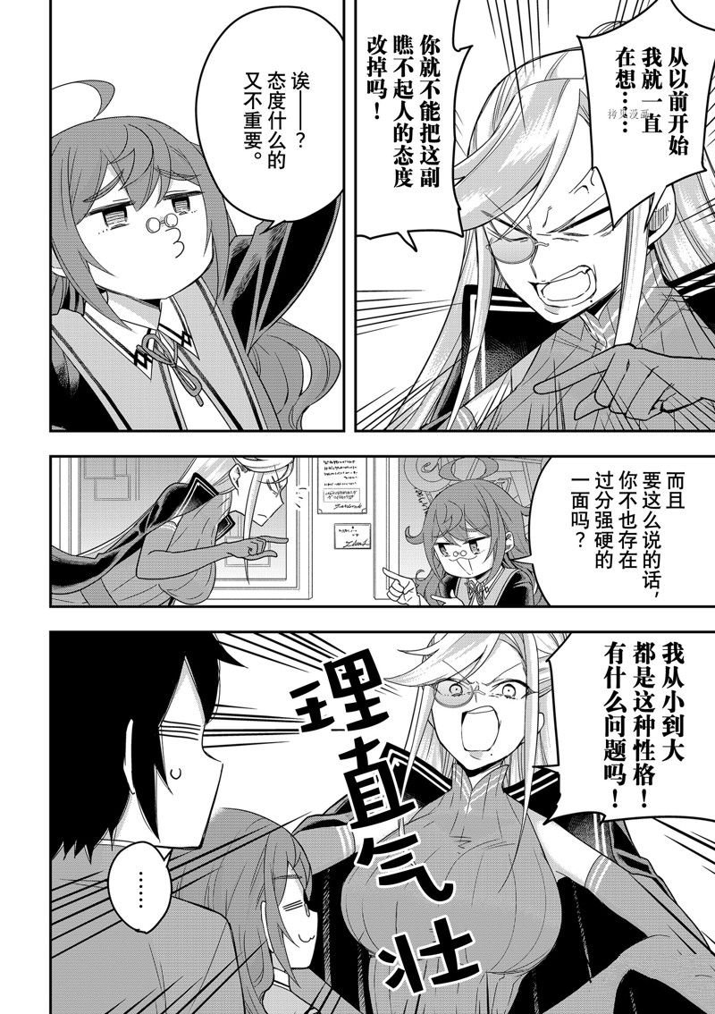 第43话 试看版