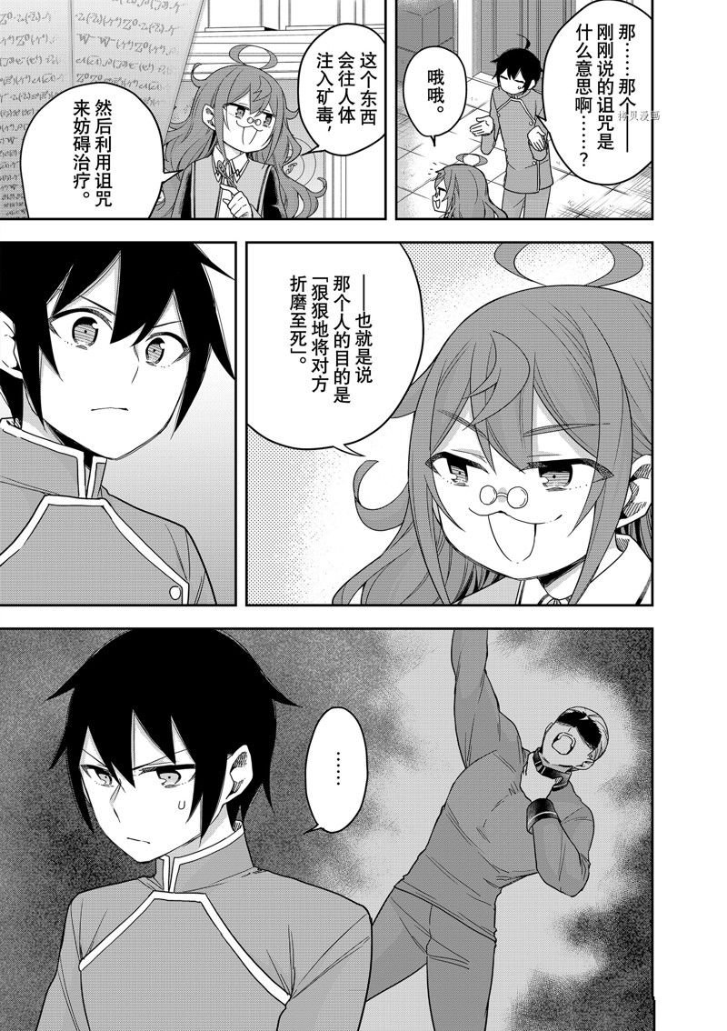 第43话 试看版