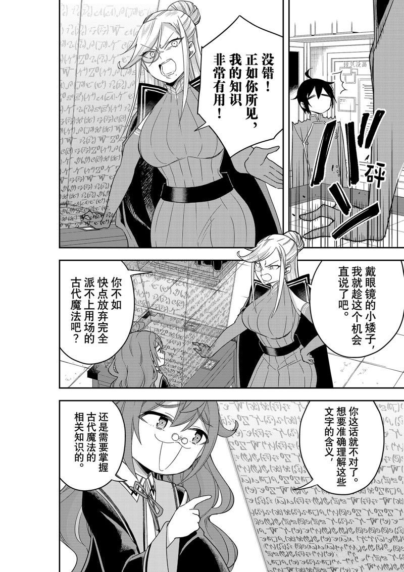 第43话 试看版
