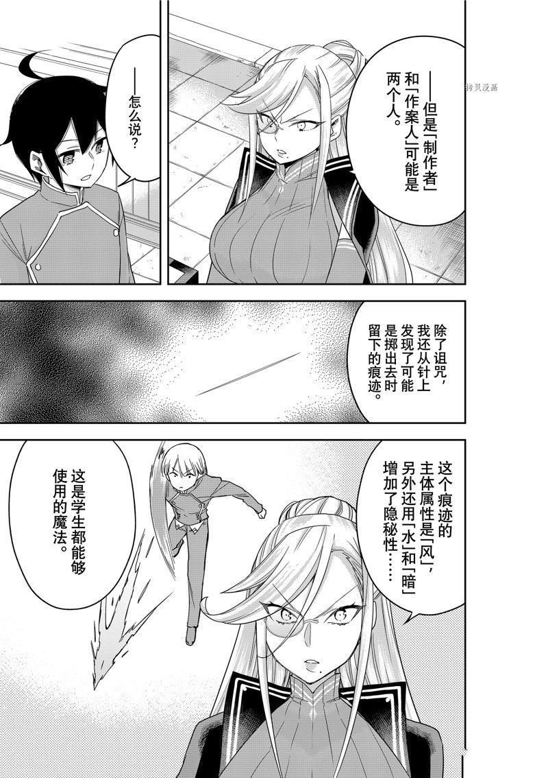 第43话 试看版