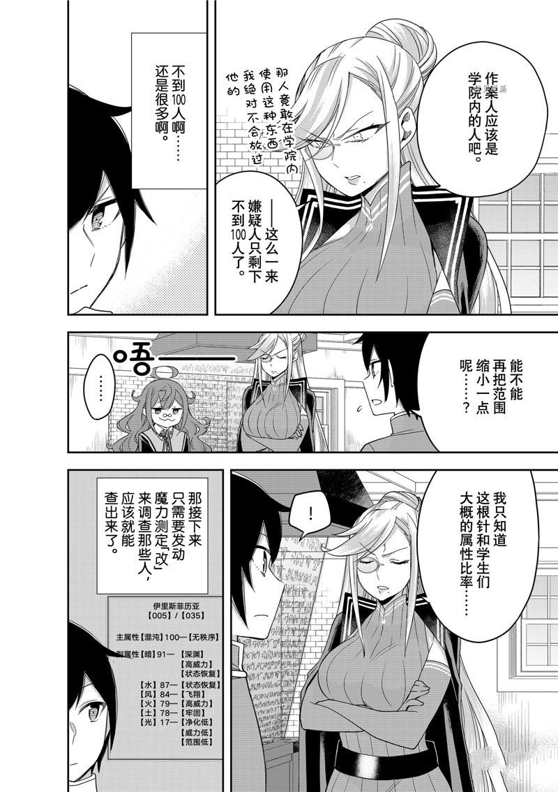第43话 试看版