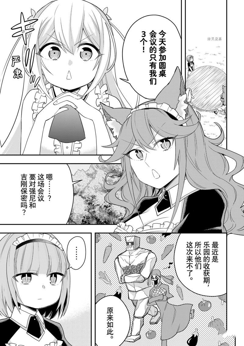 第44话 试看版