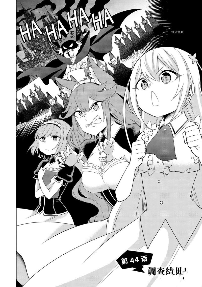 第44话 试看版