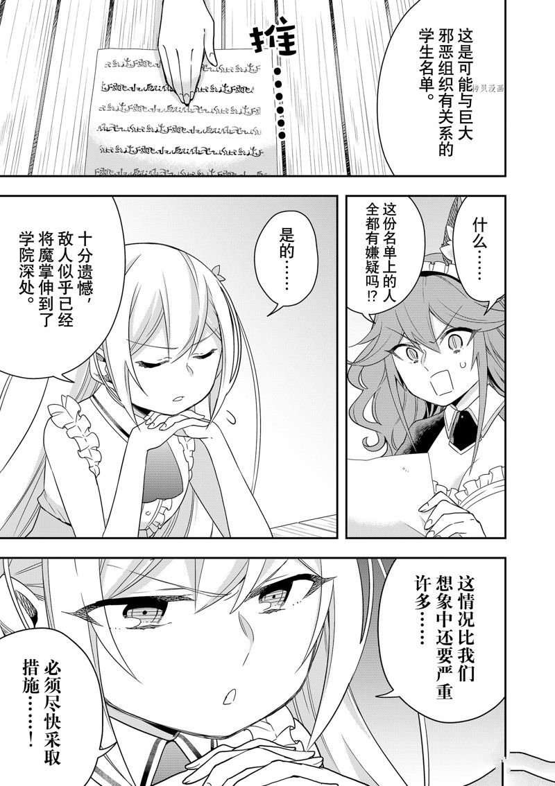 第44话 试看版