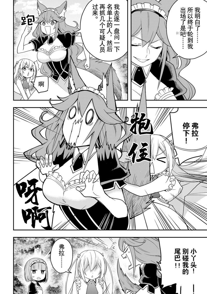 第44话 试看版