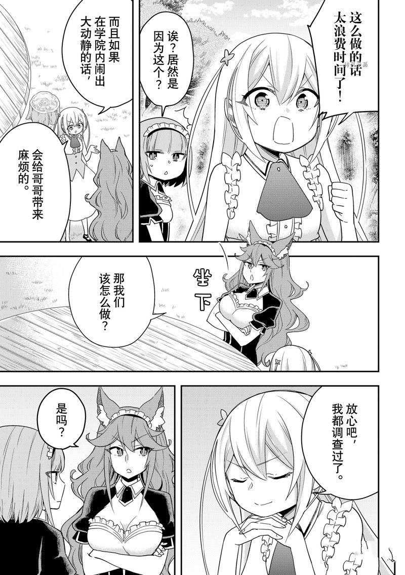 第44话 试看版