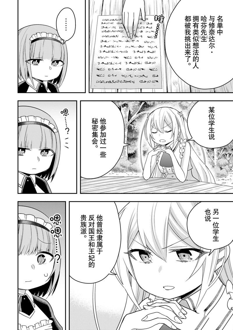 第44话 试看版