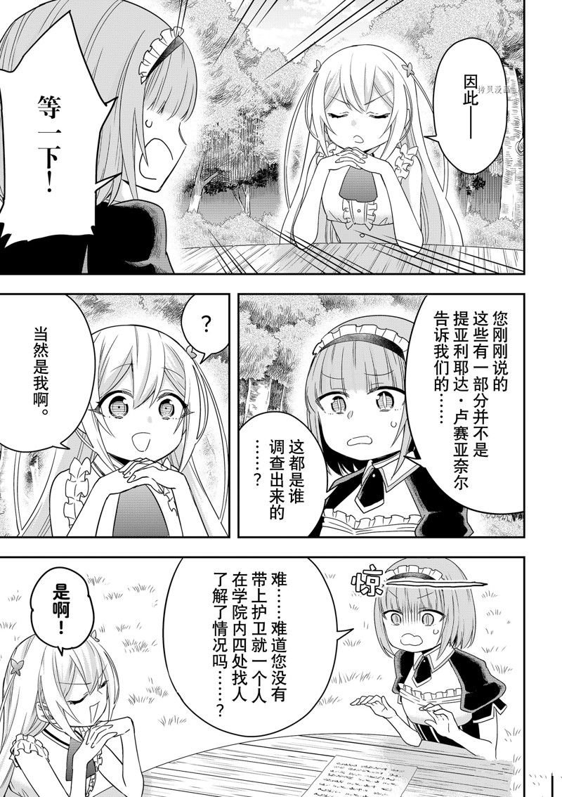 第44话 试看版