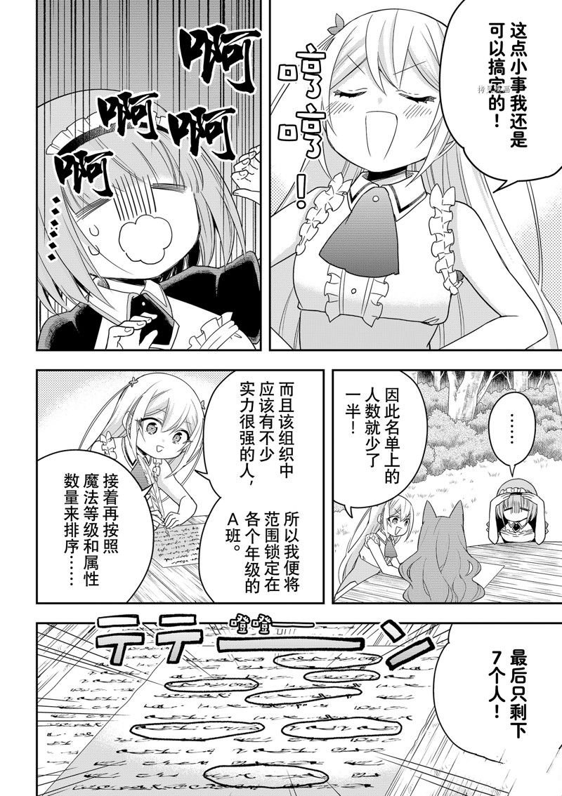 第44话 试看版