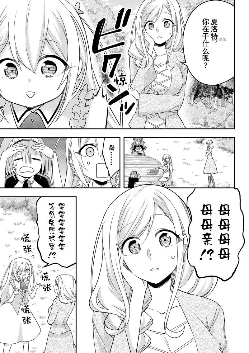 第44话 试看版