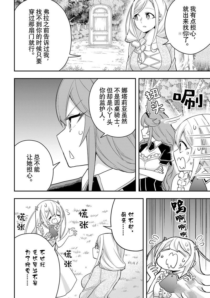 第44话 试看版